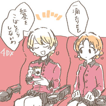 ガルパン