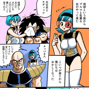 フリーザ軍に入ったブルマはサイヤ人を救いたい
