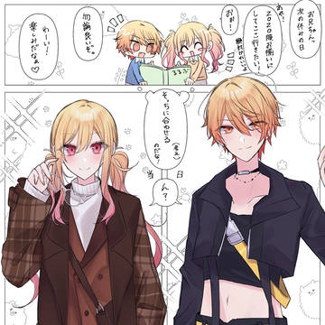 おそろコーデで出かけようとした天馬兄妹