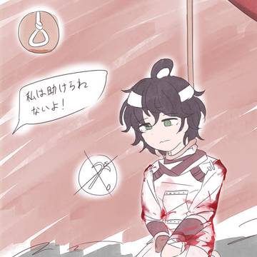 絞首刑エミール
