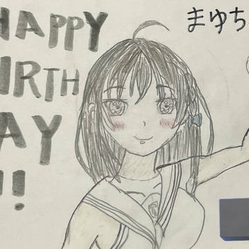 まゆちゃん誕生日おめでとう‼︎