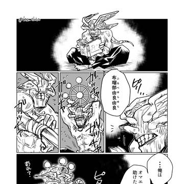 呼ばれて飛び出てじゅじゅじゅじゅーん