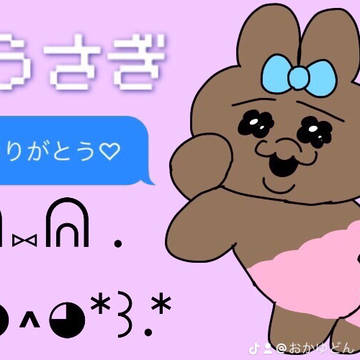 おぱんちゅうさぎ イラスト ヘッダー