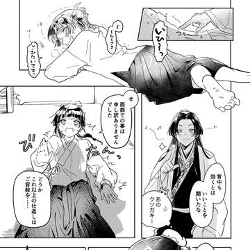 しかえし
