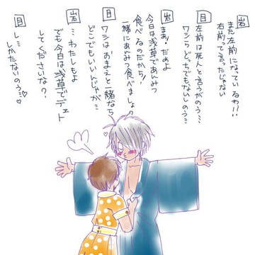 ほのぼの目岩