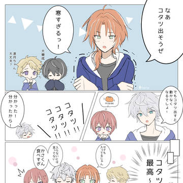 コタツKnights