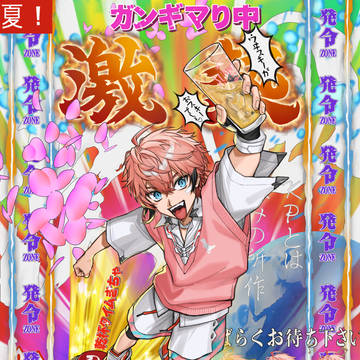 ウェンくんまとめ