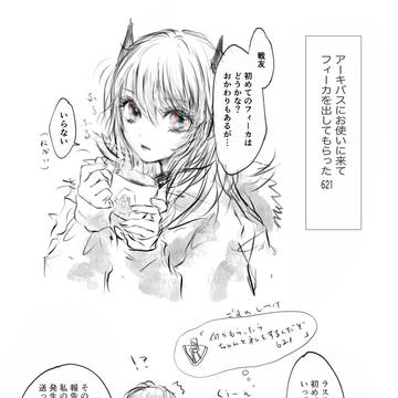 捏造平和