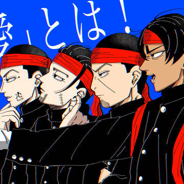 金カムlog