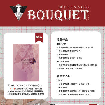 【12/17DR2023 記録指針は君に向く】お品書き