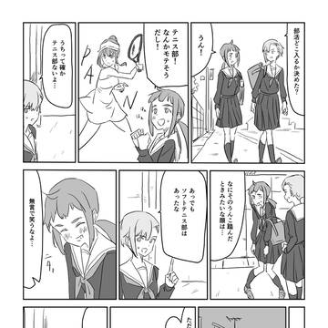 ソフトテニスのすゝめ