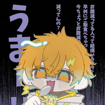 カツカレー配信