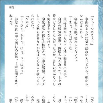 体調不良の話