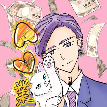 【12/17 新刊サンプル】AV業務！