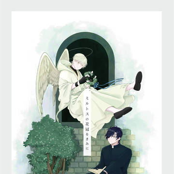 【12/17】新刊サンプル【愛の黒白DR2023】