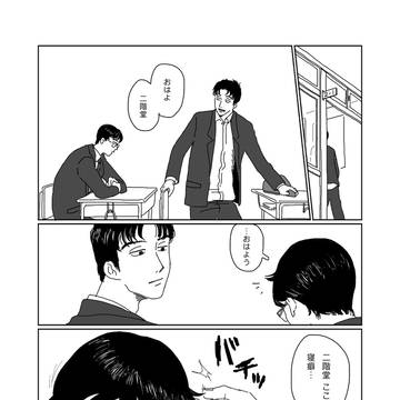 めだにか