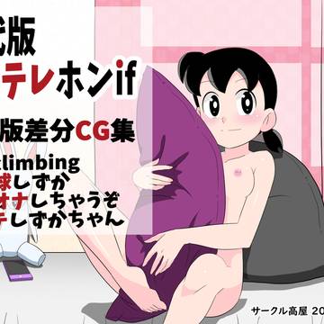 現代版テレテレホンif　新作差分CG集の同人誌