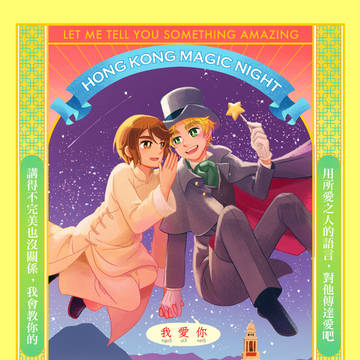 英香アンソロ寄稿漫画2020