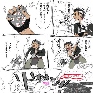 Apex実録日記