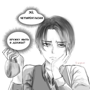 levi..