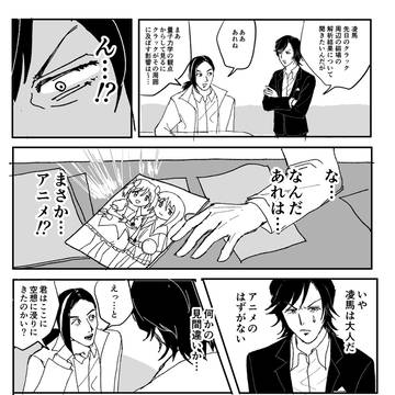 凌貴まんが
