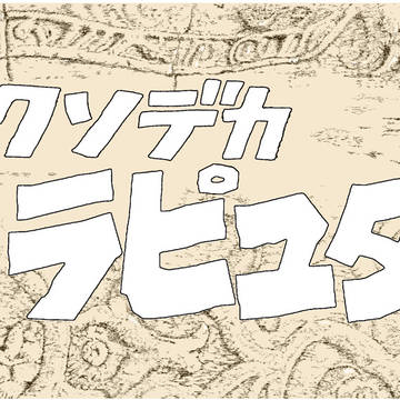 ジブリで遊ぼう８