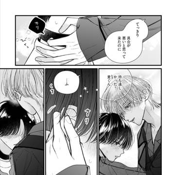12/14まで1話まるっと無料です