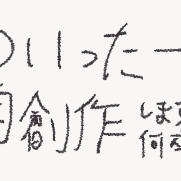 Twitter(リベンジ)