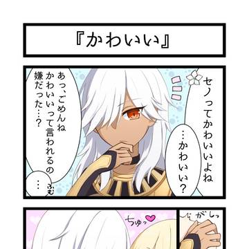 『かわいい』