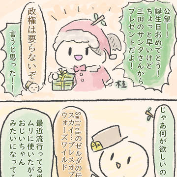 ハピバ公望