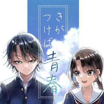 【12/17】リョ桜新刊サンプル【通販追記】