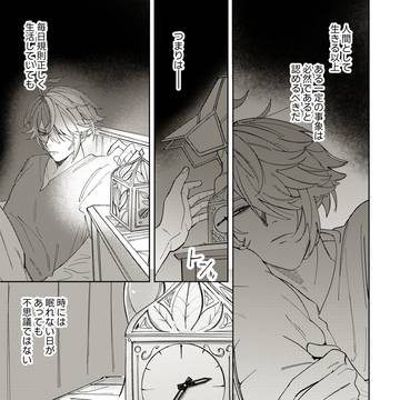 夜更かしと珈琲