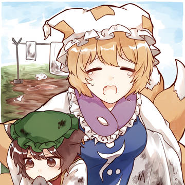 ちぇぇぇん…