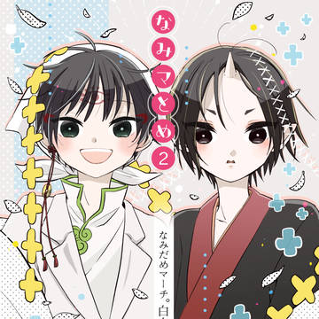 白鬼再録本2【新刊サンプル】