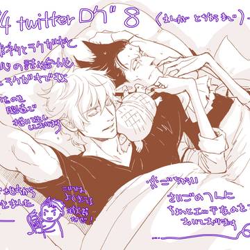 94Twitteログ8