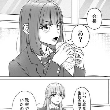 ふたりでランチをするために