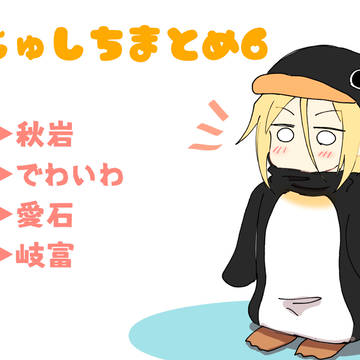 47tsまとめ6