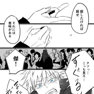 五夏ツイログ