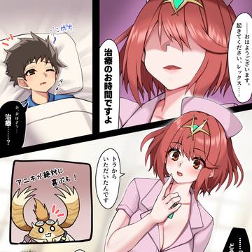 ホムラ×ナース