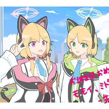 お誕生日おめでとうございます!