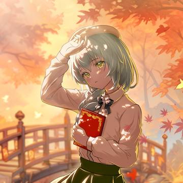 秋