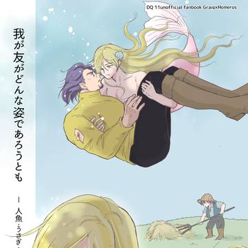 12/17【グレホメ】新刊サンプル　南4ム91a