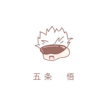 五条　悟　ミニキャラ