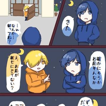 なんか似てる2人