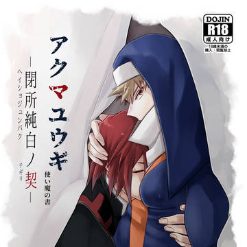 12月17日 新刊サンプル 切爆