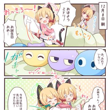 モモミドちゃんお誕生日