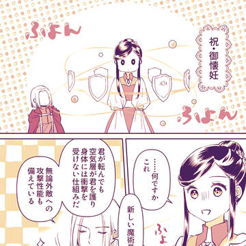 発送メールが届かない
