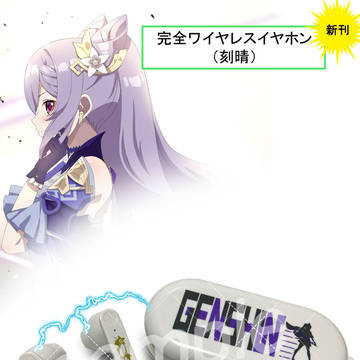 C102販売商品、通販中