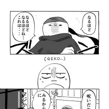 シグバチまんが きみの呪いを払えるように
