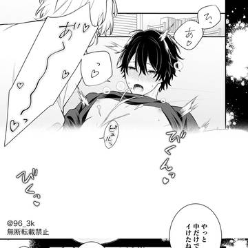 【創作BL】年下の幼馴染みとエロいことする夢を見た話